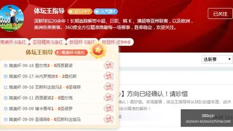 网易新游好评，爱游戏体育app，如潮，玩家热议不断